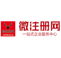新华镇贵阳公司注册之公司注册流程知识总结